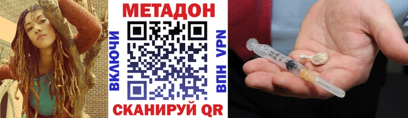 МЕТАДОН methadone  Нижний Ломов 